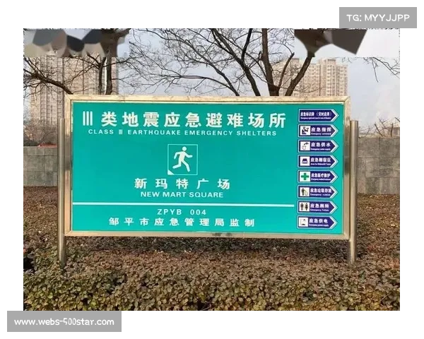 应急避难功能与活动统筹结合，平战结合